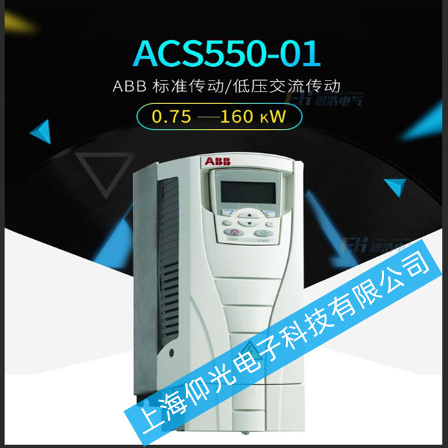 abb變頻器acs550出現(xiàn)風扇停轉故障的維修方法